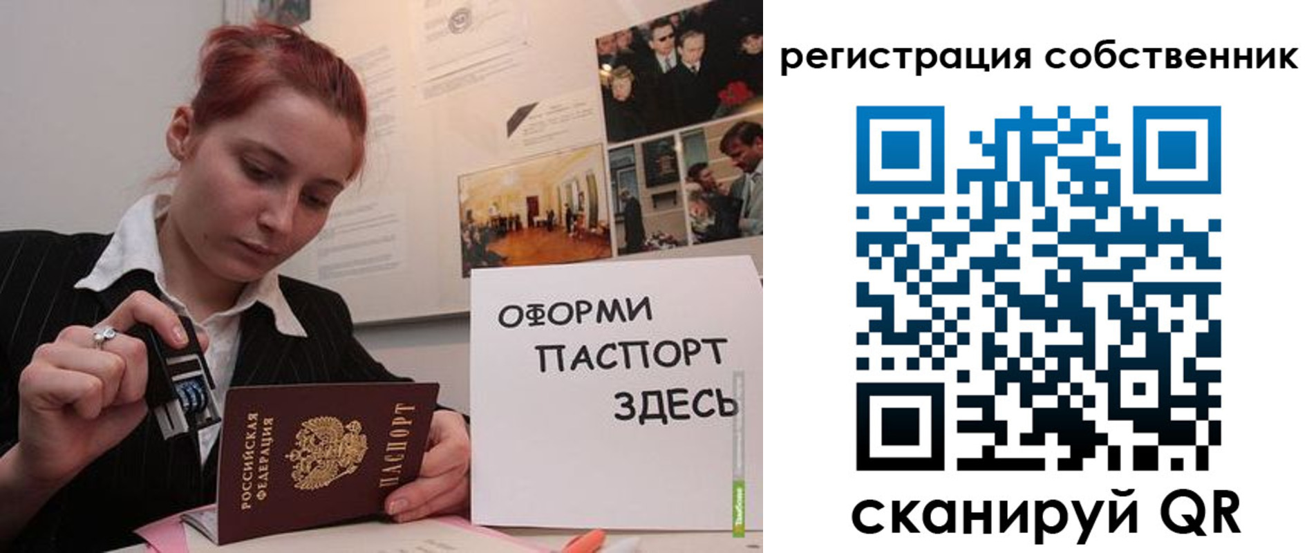 регистрация в Тереке