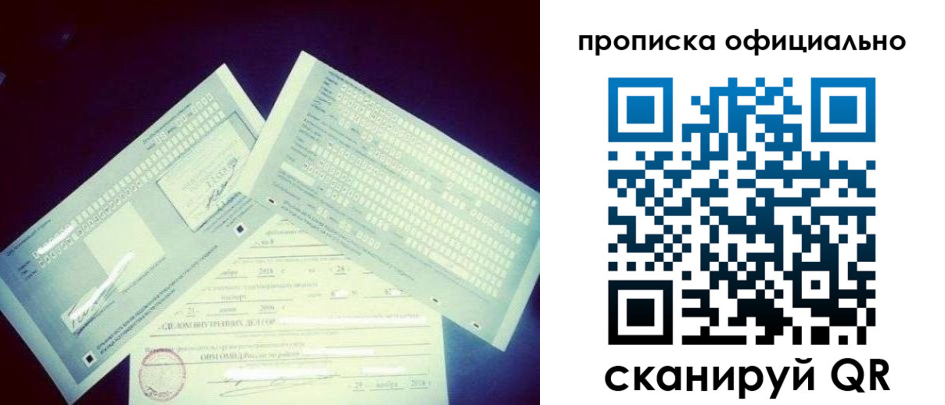 прописка для кредита в Тереке