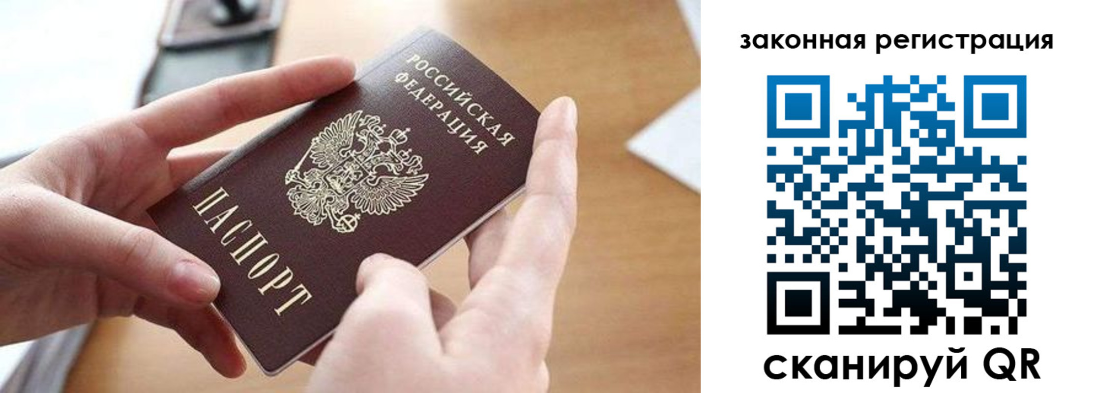 прописка для школы в Тереке